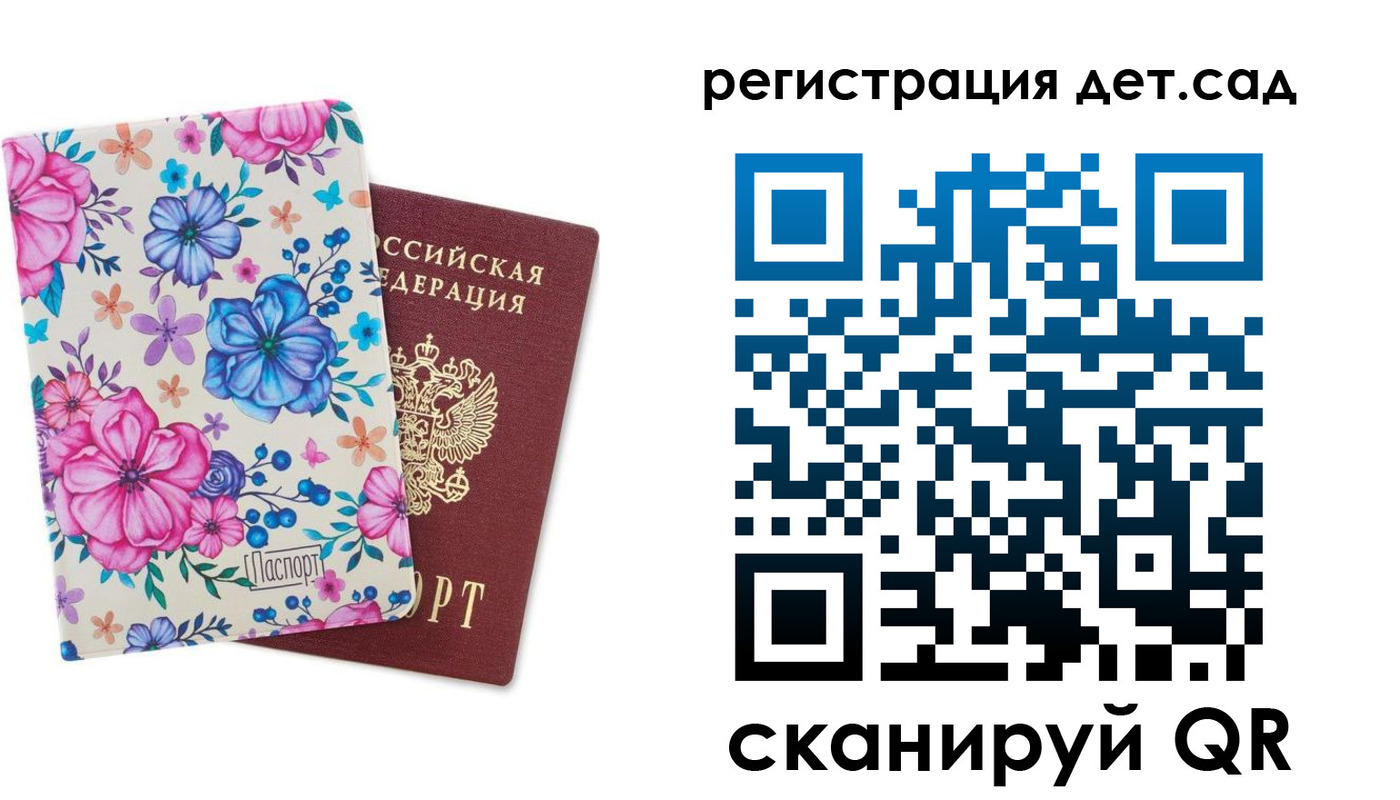 временная регистрация в квартире в Железногорске